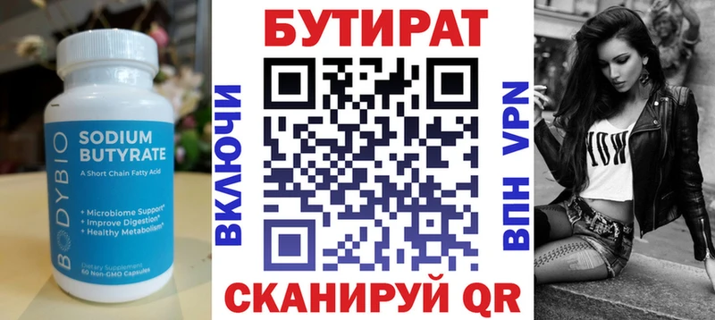 Бутират BDO 33%  Купить закладки  Красноперекопск 