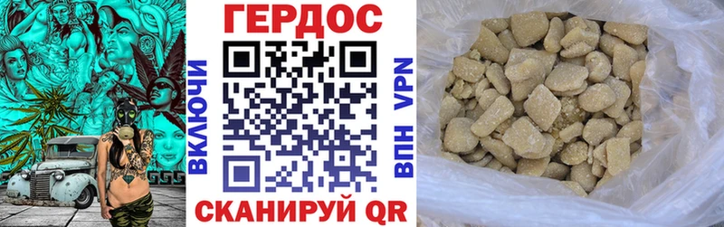 Героин герыч  Купить закладки  Красноперекопск 