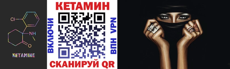 КЕТАМИН VHQ  Купить закладки  Красноперекопск 