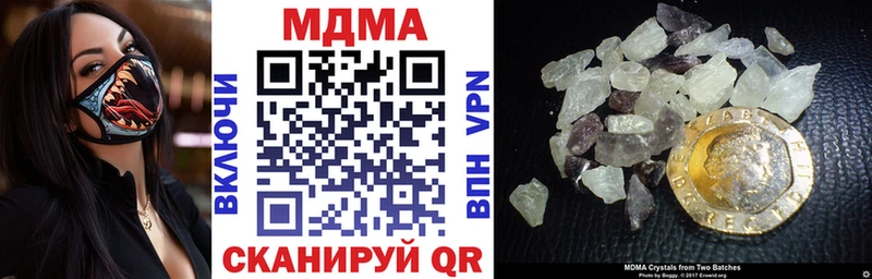МДМА crystal  Купить где  Красноперекопск 