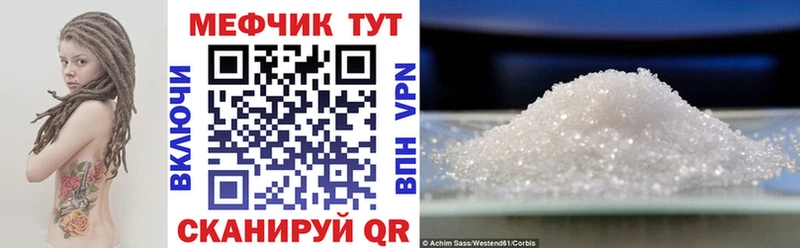 Меф mephedrone  Купить  Красноперекопск 