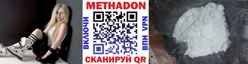 МЕТАДОН кристалл  Купить где  Красноперекопск 